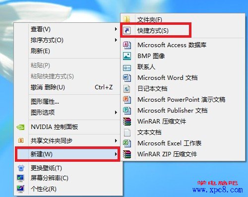 win8������ݷ�ʽ