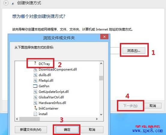 win8������ݷ�ʽ