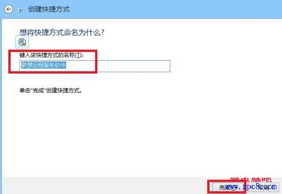 win8������ݷ�ʽ