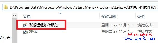 win8������ݷ�ʽ