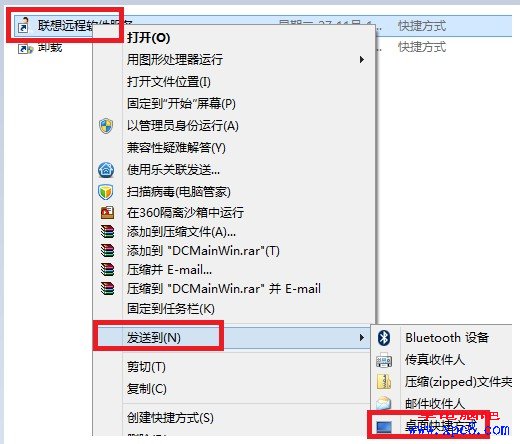 win8������ݷ�ʽ