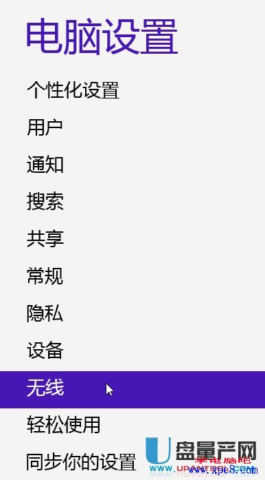 windows8��ô��wifi